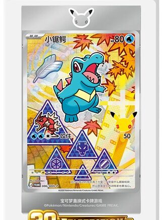 Pokemon Box  Kinesisk Chinese  Simplified Chinese 30th Anniversary Celebration: Original Partner Card Set Vol