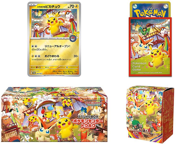 Pokemon Center Tohoku 2025 Special Pikachu Box Set