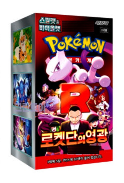 Pokemon Display Booster Box Scarlet Violet Sv10: Expansion Pack Glory Of Team Rocket Koreansk 30 Boosters