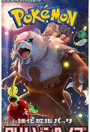 Pokemon Japansk Crimson Haze Booster Pack