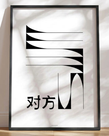 Sort   Hvid Kinesisk Inspireret Plakat Modsat